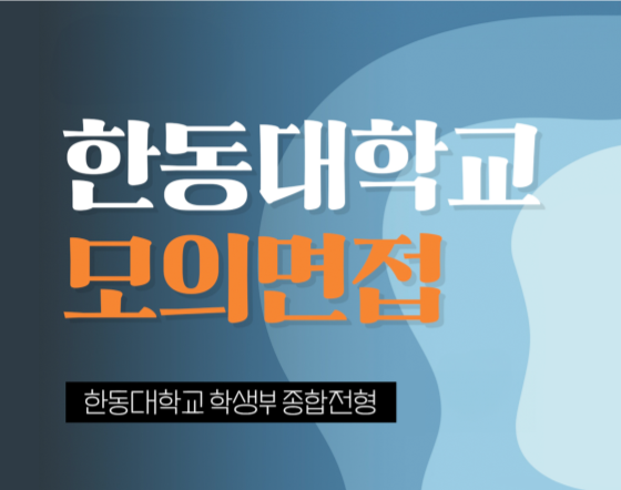 한동대프로그램